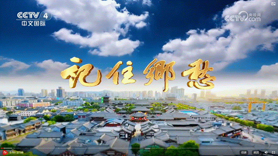 记住乡愁图片